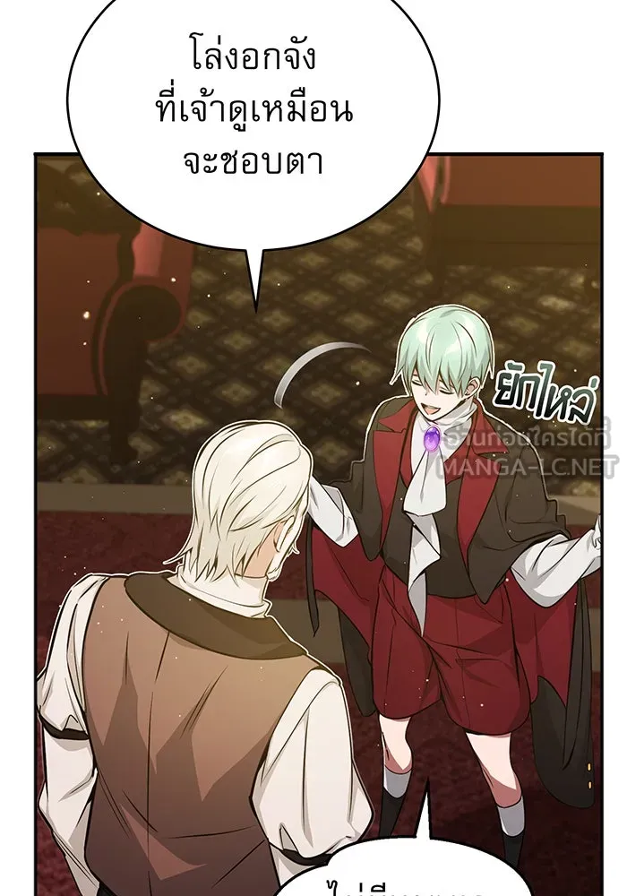 จอมเวทเกิดใหม่ในรอบ 66666 ปี ตอนที่ 40 รูปที่ 30