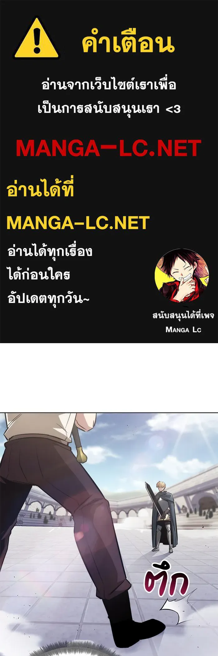 ชีวิตพลิกผันของลอร์ดผู้เกียจคร้าน ตอนที่ 44 บทสนทนาของดาบ รูปที่ 1