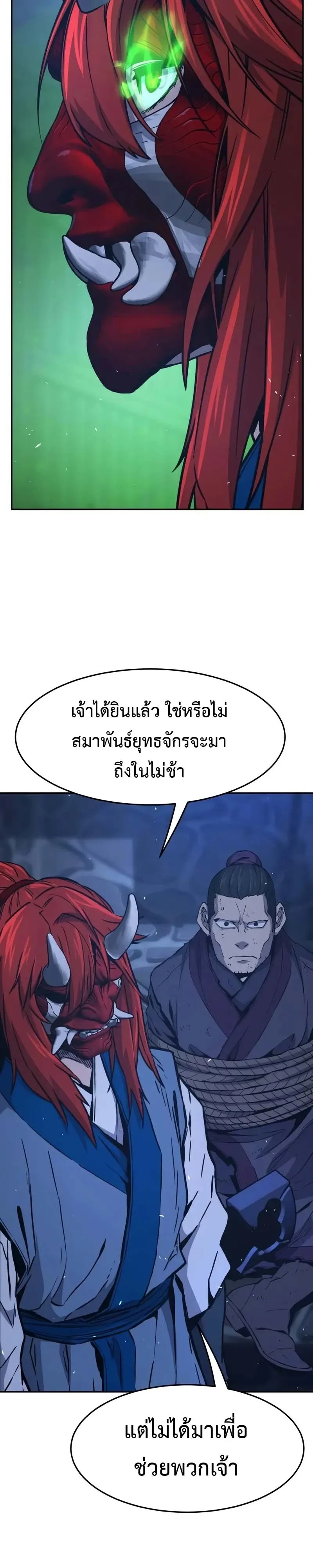 Absolute Sword Sense เซ_ยนส_มผ_สดาบ ตอนที่ ตอนที่ 150 รูปที่ 47