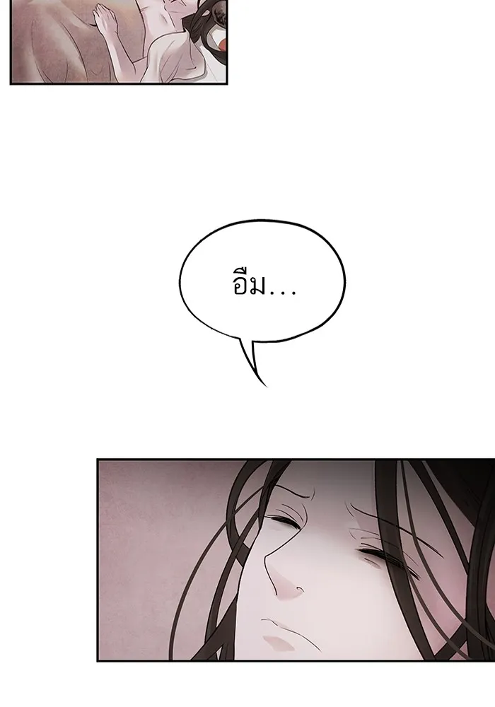 อาซา ตอนที่ 14 การตบตา รูปที่ 16