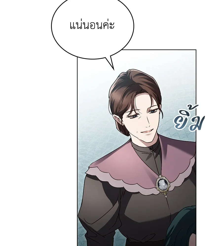 เล่ห์รักชนชั้นสูง ตอนที่ 15 รูปที่ 34