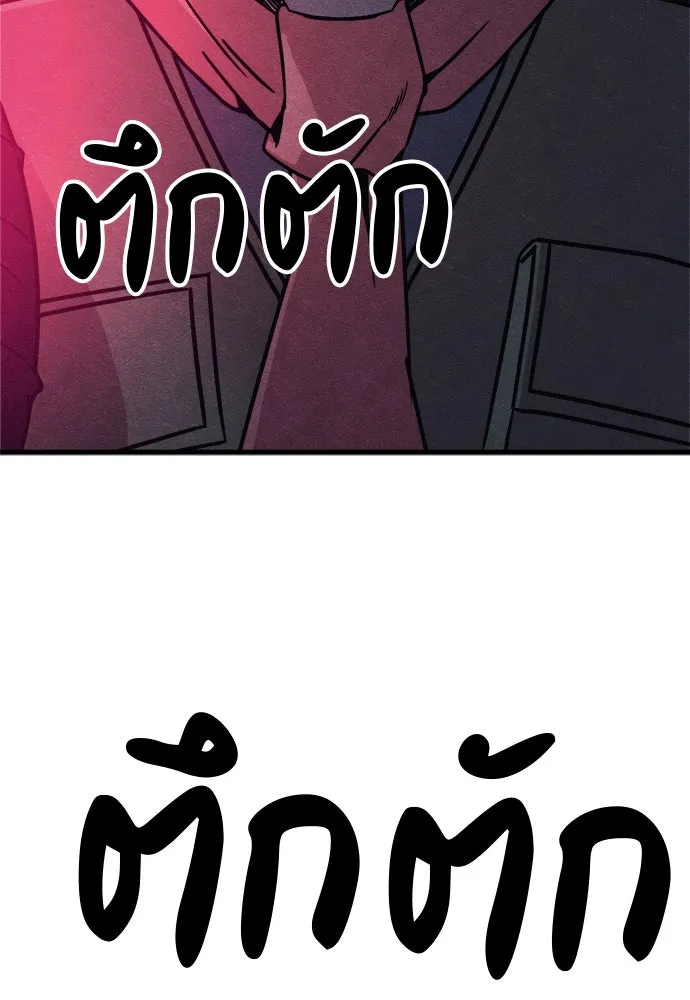 Zombie X Slasher ตอนที่ 63 รูปที่ 143