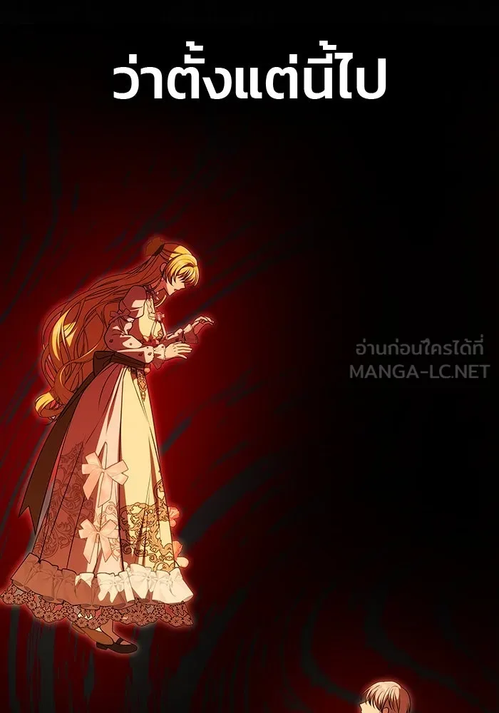 เกมรักจับสามี ตอนที่ 22 รูปที่ 12