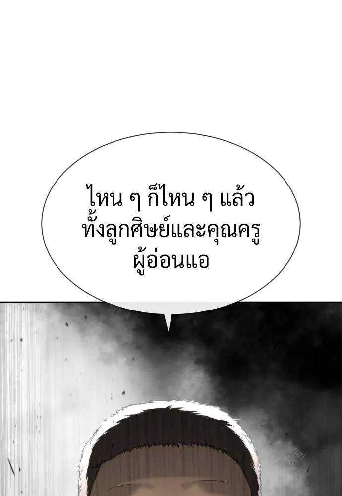 นักฆ่าย้อนวัย ตอนที่ 98 รูปที่ 241