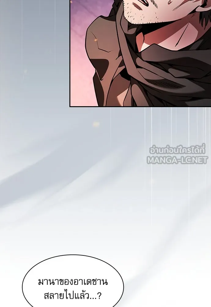 นักดาบอัจฉริยะจากอะคาเดมี ตอนที่ 74 รูปที่ 57