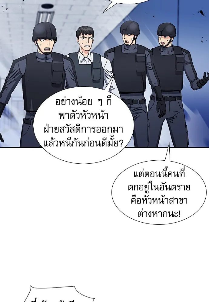 ดรูอิดแห่งสถานีโซล ตอนที่ 90 รูปที่ 53