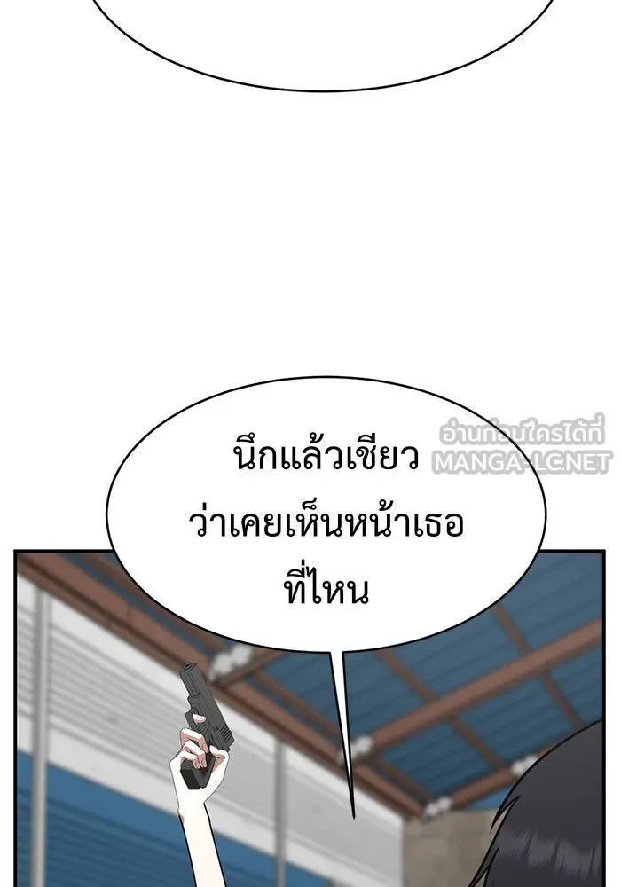 ช่วยเปลี่ยนฉันที ตอนที่ 144. ฮานายอง 17 รูปที่ 108