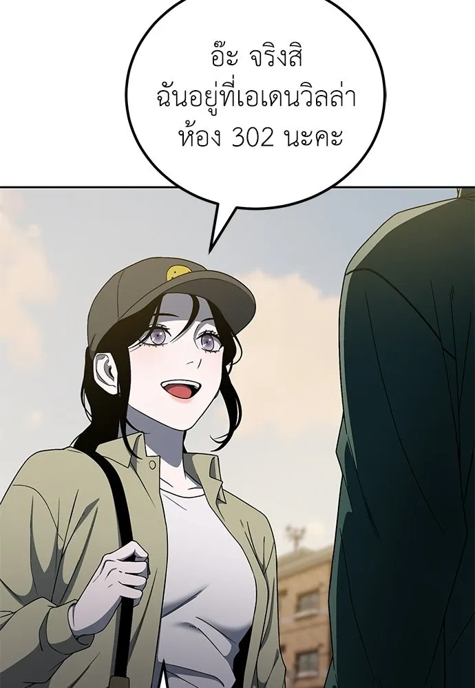 ผู้เชี่ยวชาญวันสิ้นโลก ตอนที่ 18 รูปที่ 106