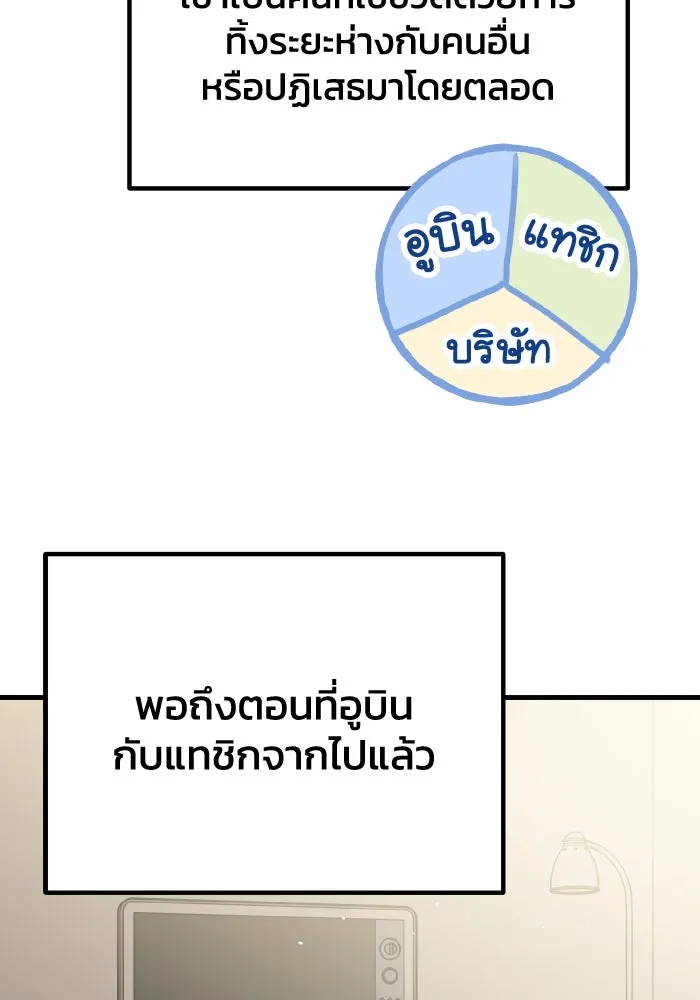 รักนี้ไม่มีรีไซเคิล ตอนที่ รีวิว รูปที่ 71