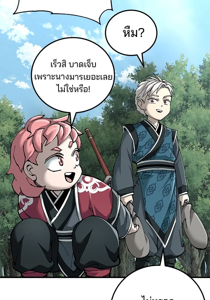 คุณปู่จอมยุทธกับหลานสาวสุดแกร่ง ตอนที่ 78 รูปที่ 131