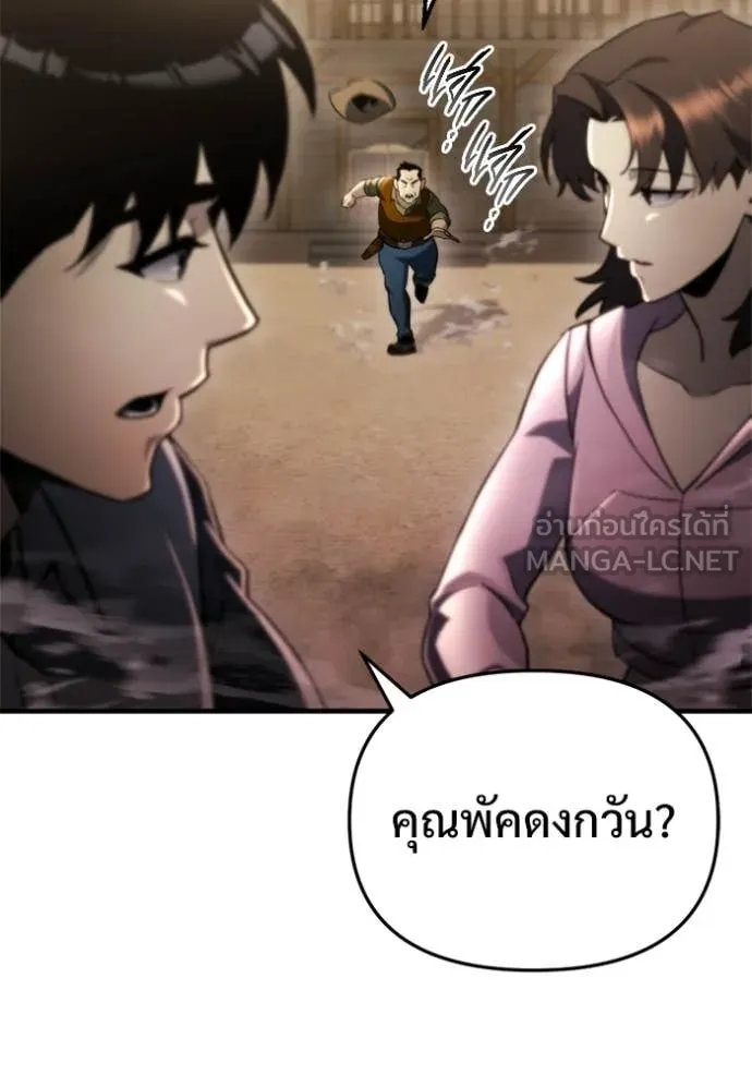 โกดังลับหลังโลกแตก ตอนที่ 60 รูปที่ 74