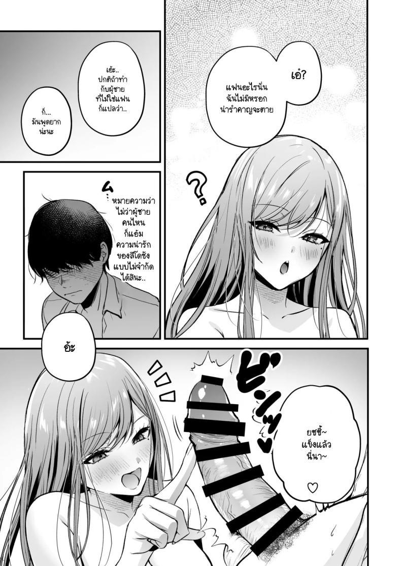 Doujin-Lc- อ่าน โดจิน มังฮวา เกาหลี ญี่ปุ่น จีน แปลไทย สาวแกลสุดฮ็อตกับโอตาคุอย่างผม [Minamihamaya (Minamihama Yoriko) Himote no Boku ga Ichigun Gal ni Kuwareta Hanashi ตอนที่ 1 2 3 4 5 6 7 8 9 10 11 12 13 14 ฟรี ไม่มีโฆษณา อ่าน โดจิน Manhwa เกาหลี ญี่ปุ่น จีน เรามีครบ คัดมาให้เน้นๆ โดจิน 18+ รับประกันความฟินโดย  Doujin Lc