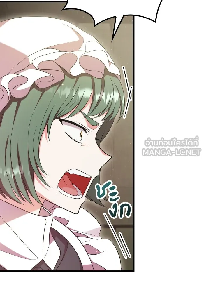 ทำแบบนี้ไม่ได้เพคะ องค์ชาย ตอนที่ 52 รูปที่ 78