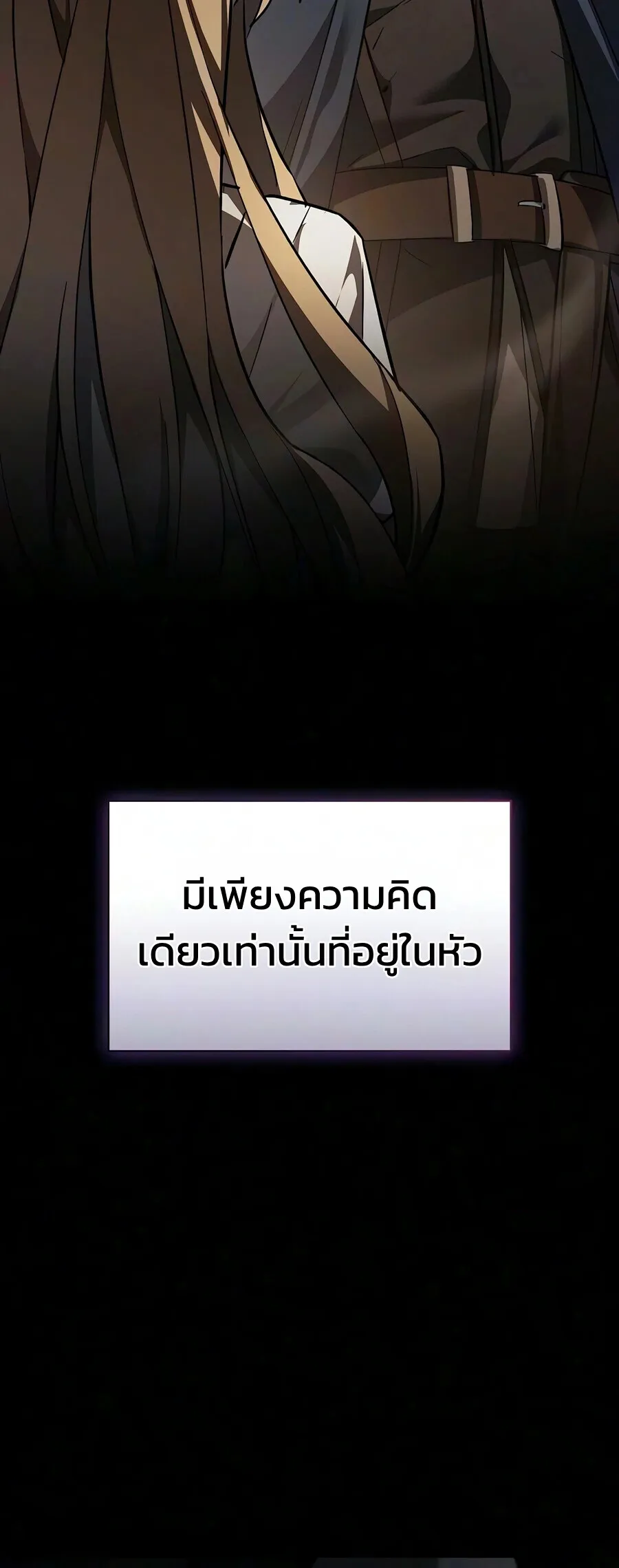 The Sword-Eating Swordmaster ซอร_ดมาสเตอร_ผ_กล_นก_นศาสตรา ตอนที่ ตอนที่ 35 รูปที่ 27