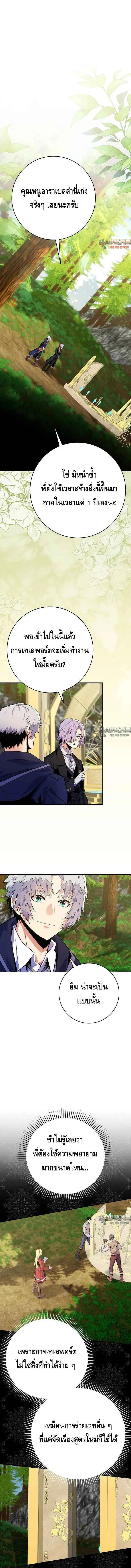 Reincarnated as a Genius Prodigy of a Prestigious Family เด_กกำพร_าอย_างฉ_นได_กล_บมาเก_ดใหม_ในตระก_ลข_นนางซะง_น ตอนที่ ตอนที่ 23 รูปที่ 1