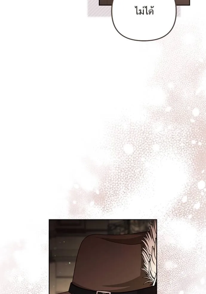 การแต่งงานครั้งใหม่ข ตอนที่ 207 รูปที่ 11