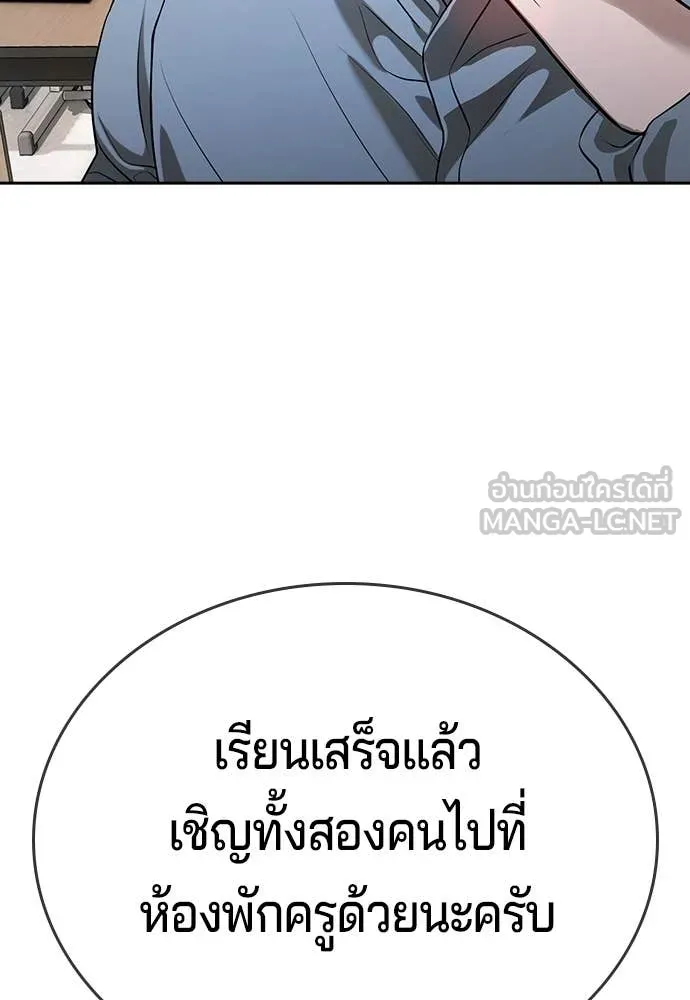คูเซรา ตอนที่ 43 รูปที่ 146