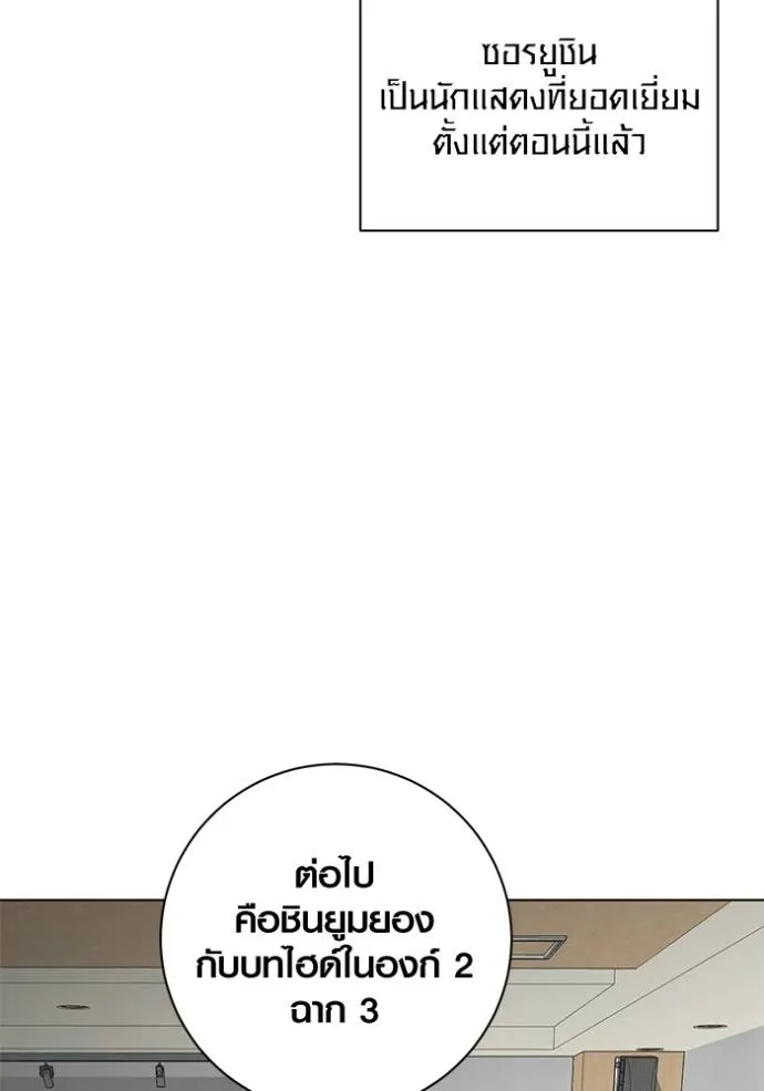 ออร่าดาราอัจฉริยะ ตอนที่ 25 รูปที่ 80