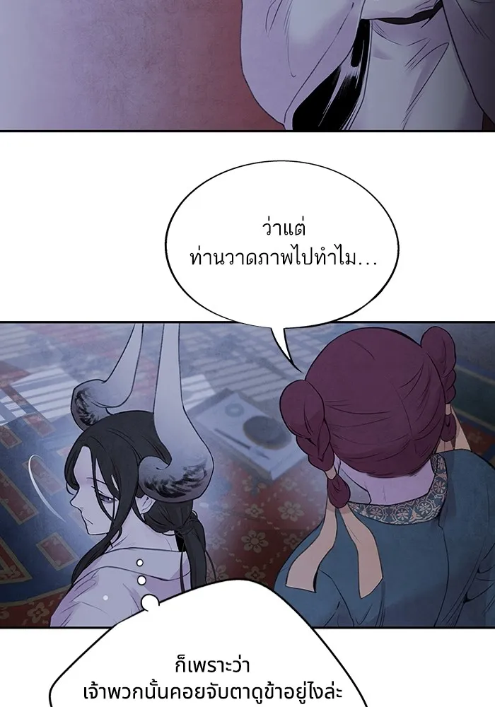 อาซา ตอนที่ 21 คืนก่อน รูปที่ 35