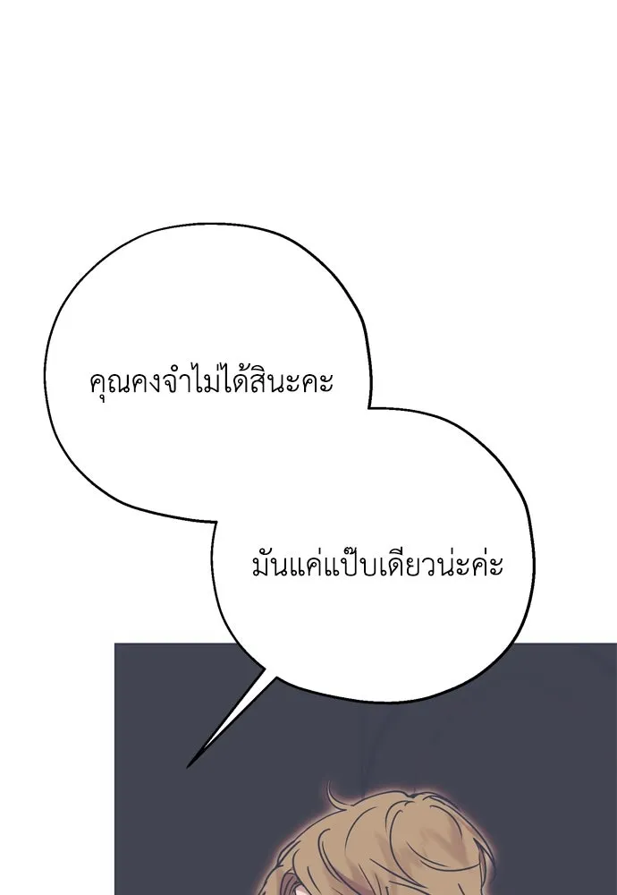 คมเขี้ยวชำระแค้น ตอนที่ 5 รูปที่ 56