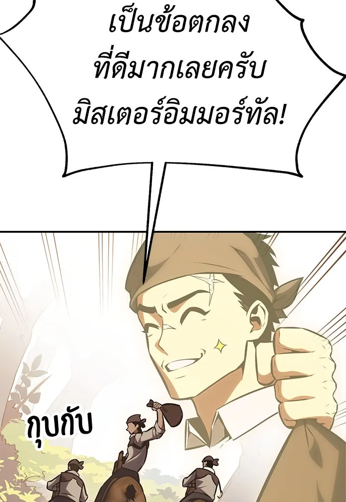 ไอ้เพลเยอร์นั่น ฉันฆ่ามันเอง ตอนที่ 47 รูปที่ 28