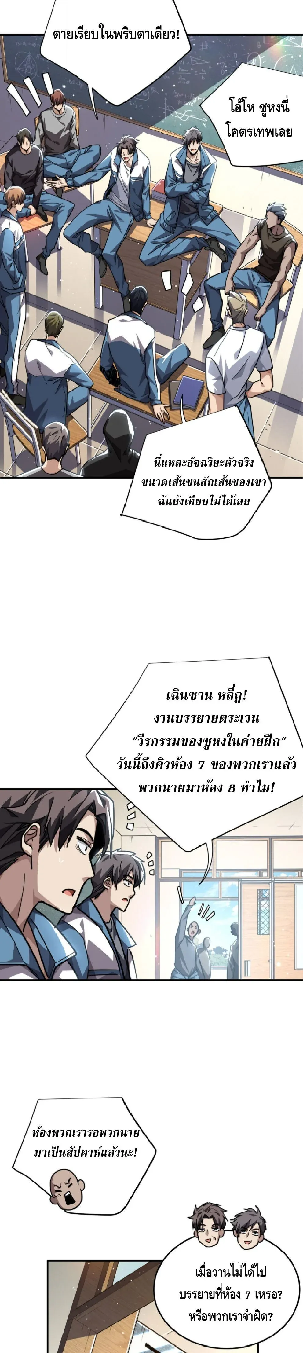 High Martial Arts_ Sweeping Through Three Thousand โลกท_ศ_ลปะการต_อส_กล_บมาร_งเร_องอ_กคร_ง เต_มไปด_วยอส_รร_ายคล_มคล_ง ตอนที่ ตอนที่ 39 รูปที่ 28