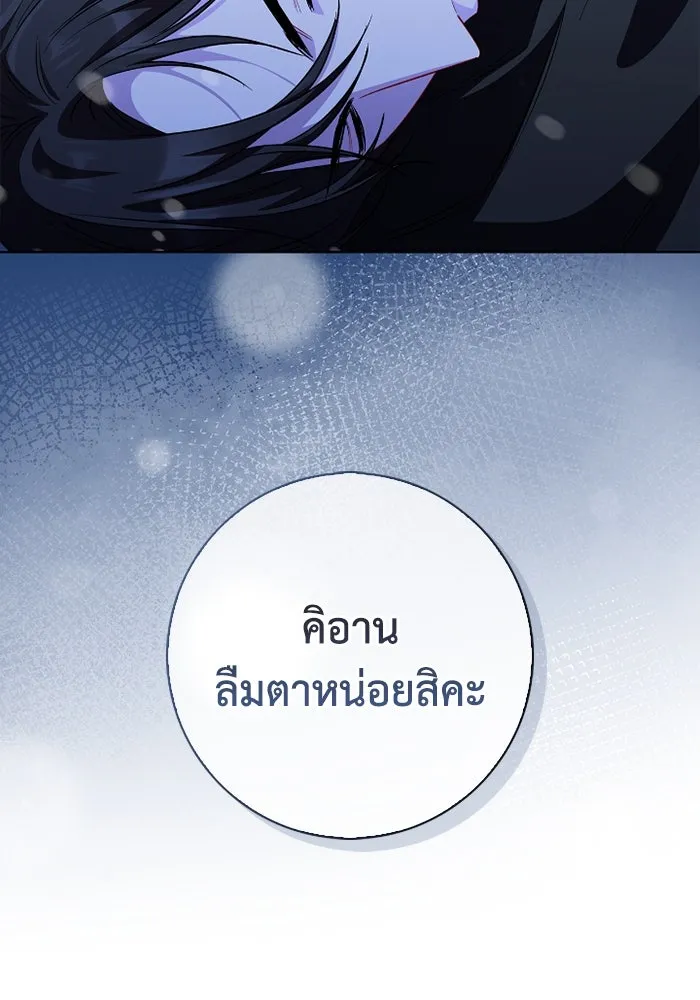 ฉันกลายเป็นแม่พระเอกนิยายจอมเสเพล ตอนที่ 69 รูปที่ 7