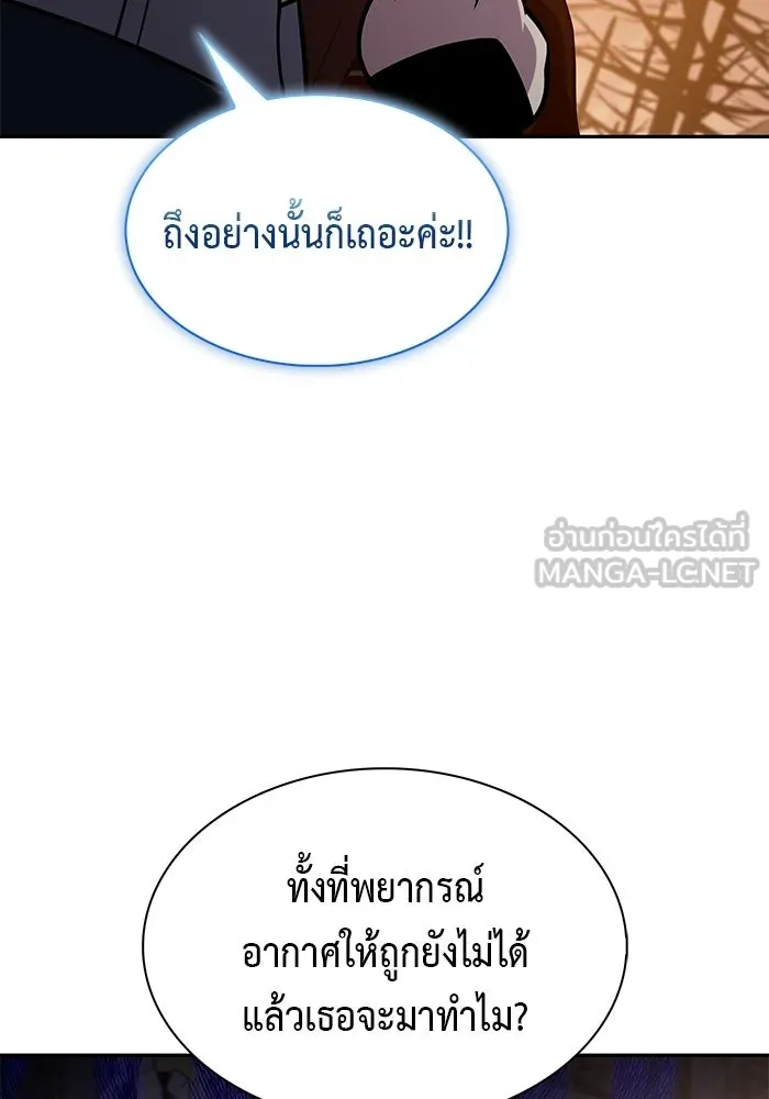ลูกชายคนเล็กของดยุกคือมือสังหาร ตอนที่ 110 รูปที่ 111