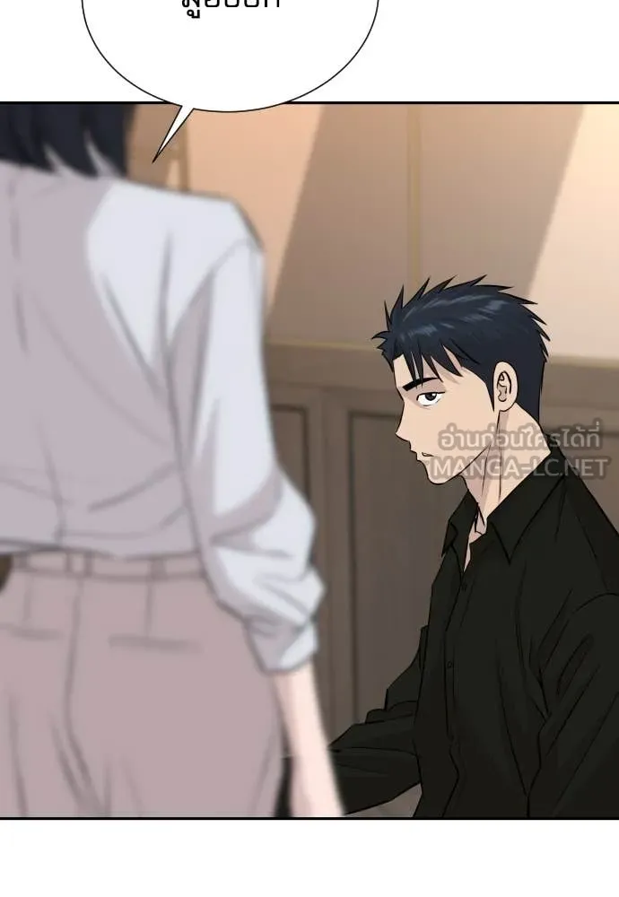 หลานอัจฉริยะ ตอนที่ 55 รูปที่ 54