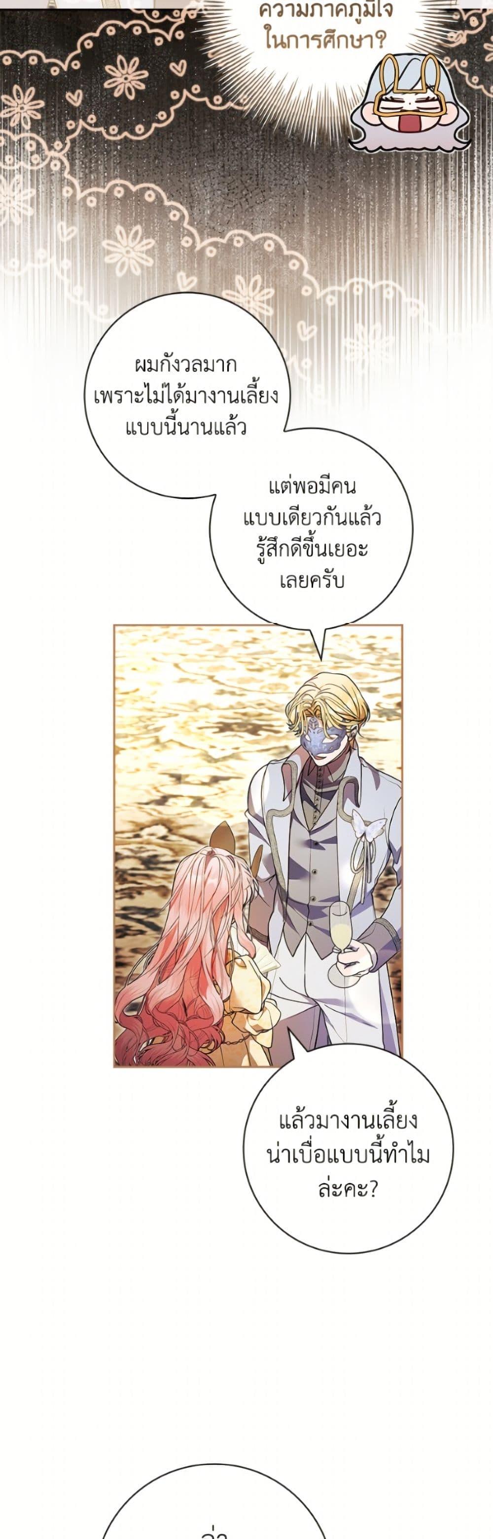 Manga-lc-com อ่านมังงะ อ่านการ์ตูน ออนไลน์ ฟรี I Adopted A Villainous Dad ตอนที่ 1 2 3 4 5 6 7 8 9 10 11 12 13 14 ฟรี ไม่มีโฆษณา Manga-lc - อ่าน มังงะ อ่าน การ์ตูน ออนไลน์ อ่านมังงะ ฟรี
