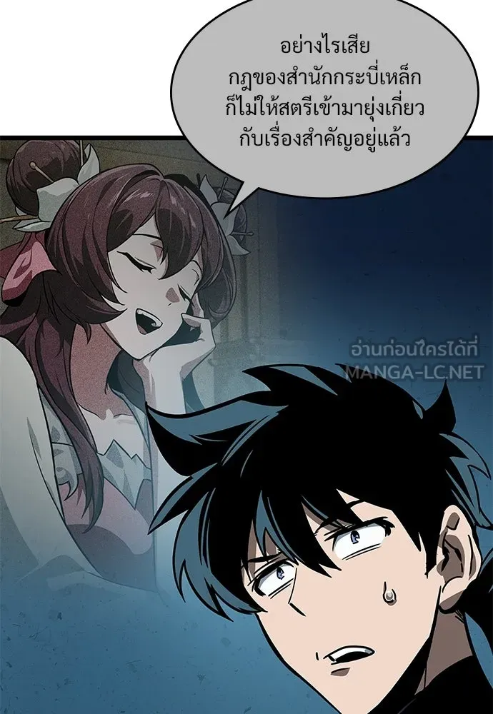 จอมยุทธ์ผู้จำได้ทุกสรรพสิ่ง ตอนที่ 8 รูปที่ 24