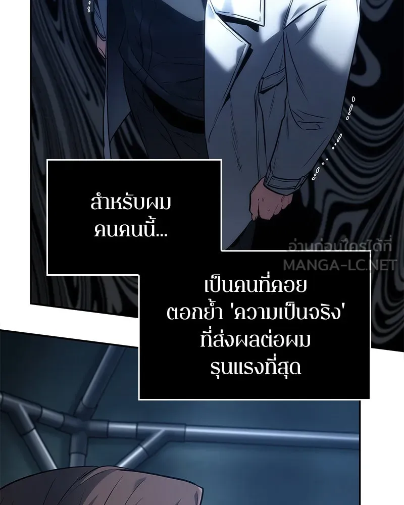 Omniscient Reader อ่านชะตาวันสิ้นโลก ตอนที่ 23 โลกที่ถูกทอดทิ้ง (6) รูปที่ 57