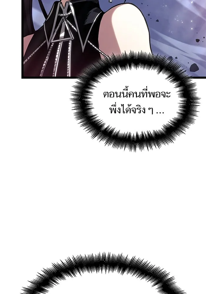 หลังวันสิ้นโลก ตอนที่ 211 รูปที่ 91