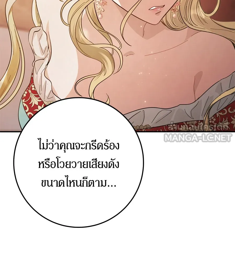 เบื้องหลังรอยยิ้มของเจ้าหญิง ตอนที่ 11 รูปที่ 189