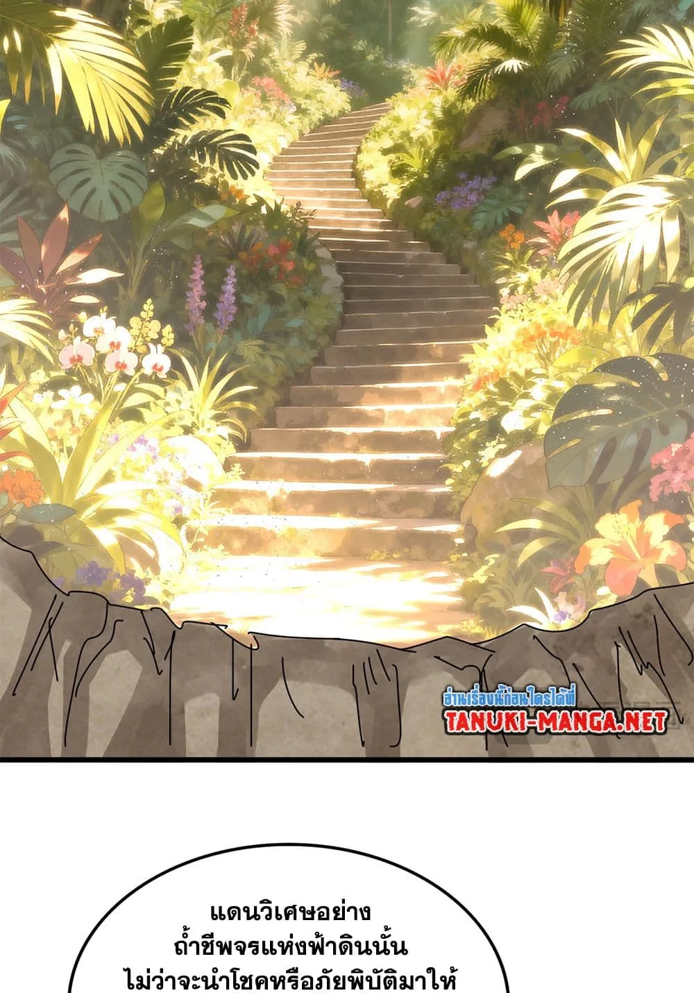 Magic Emperor ราชาจอมเวทย_ ตอนที่ ตอนที่ 843 รูปที่ 8