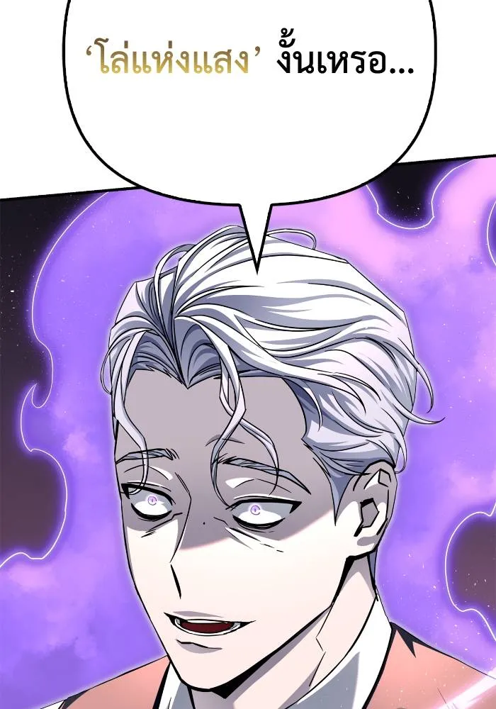 เกมของยอดมนุษย์ ตอนที่ 104 รูปที่ 175