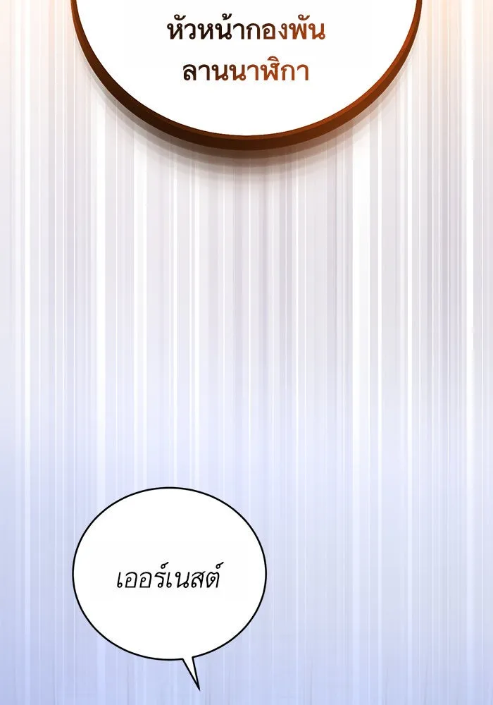 บุตรีดยุกขอไม่แต่งงานbrกับหนุ่มในฝัน ตอนที่ 14 รูปที่ 80