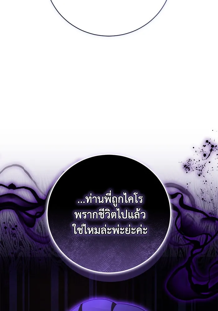 ย้อนเวลาพลิกชะตาทายาท ตอนที่ 68 รูปที่ 25