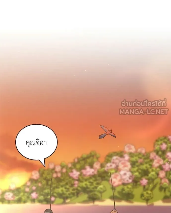 คนสวนโลกฮันเตอร์ ตอนที่ 104 รูปที่ 42