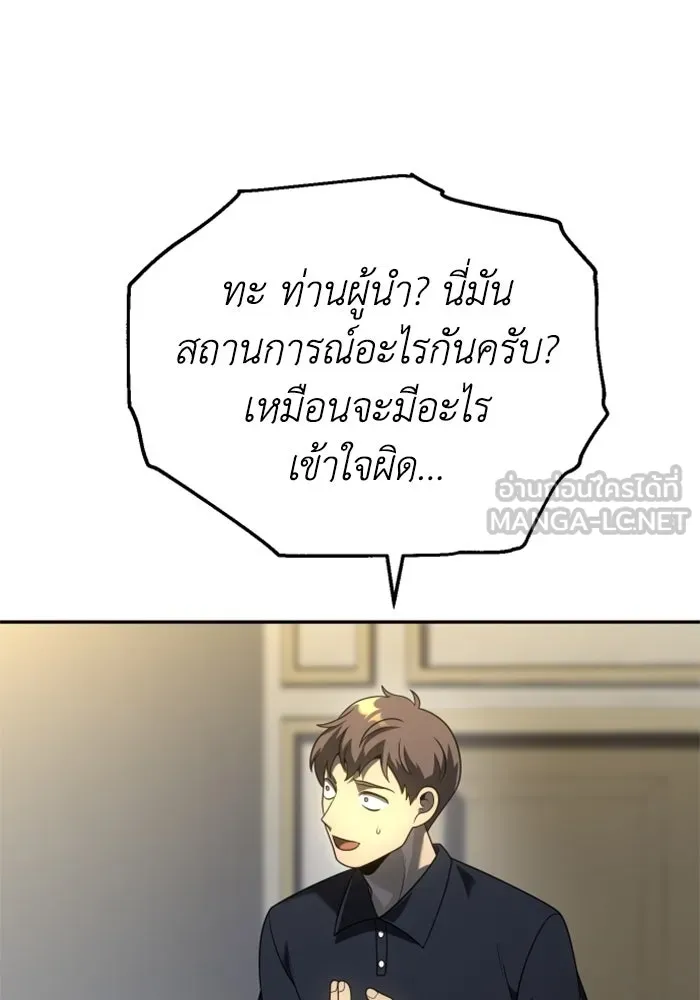 อดีตบอสหอคอย ตอนที่ 29 รูปที่ 153