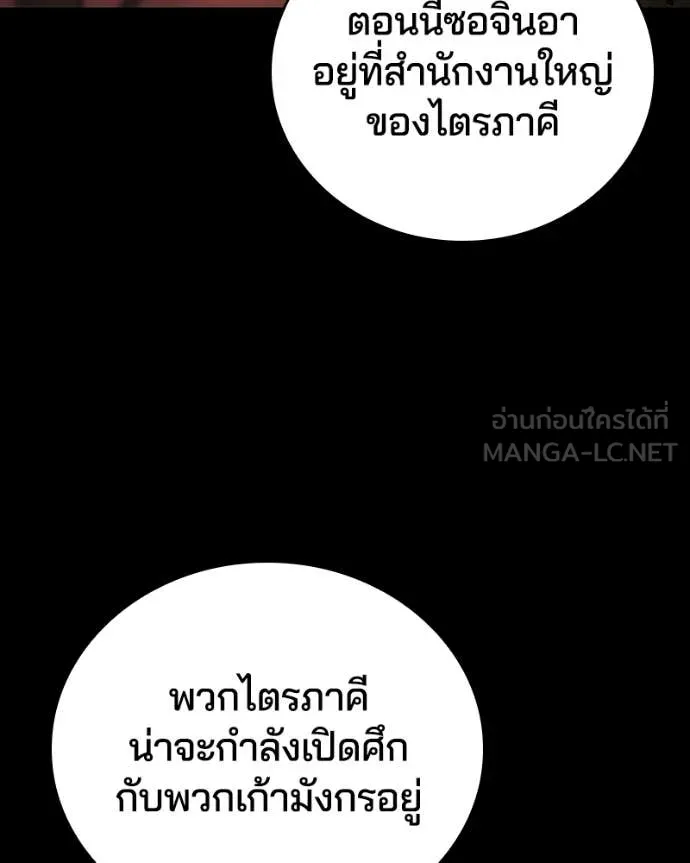 เกาลูน ตอนที่ 32 รูปที่ 106