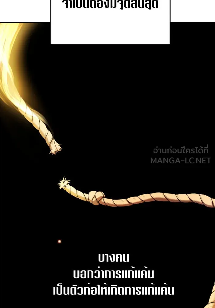 ชิงชีวิตพลิกลิขิตชะตา ตอนที่ 83. ดัชเชสเมเดีย เบลีอารด์ รูปที่ 75