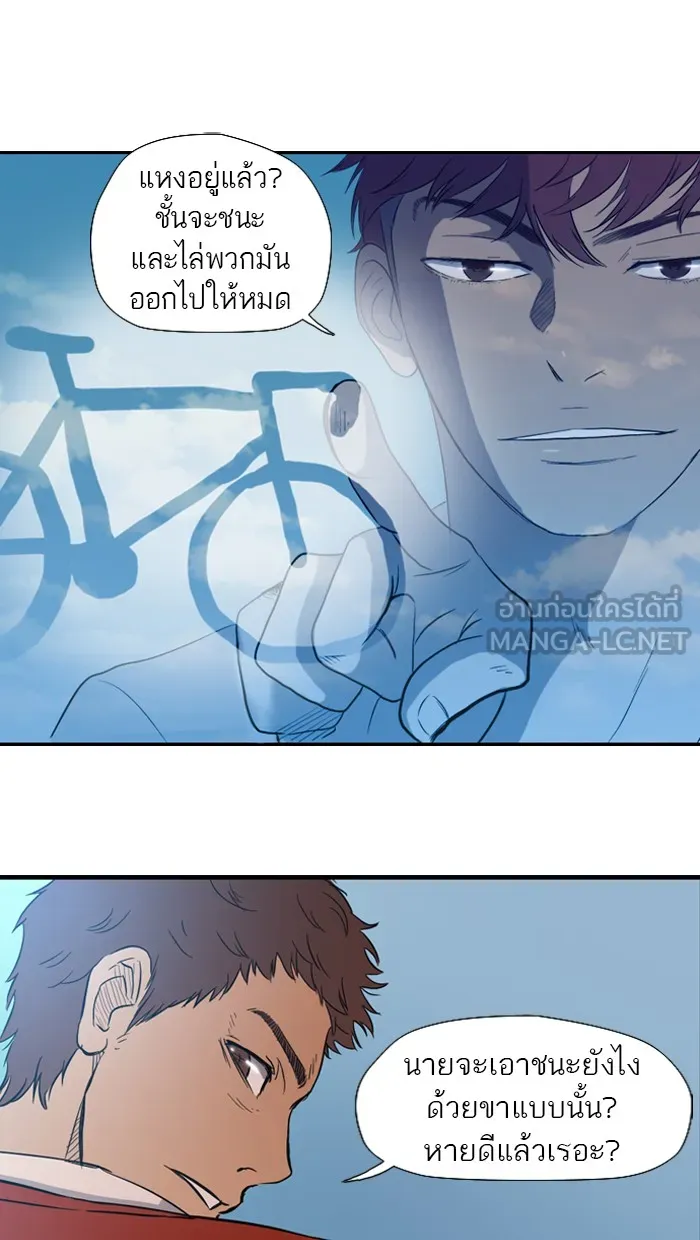 ปั่นสู้ฝันbrWind Breaker ตอนที่ 11 รูปที่ 24