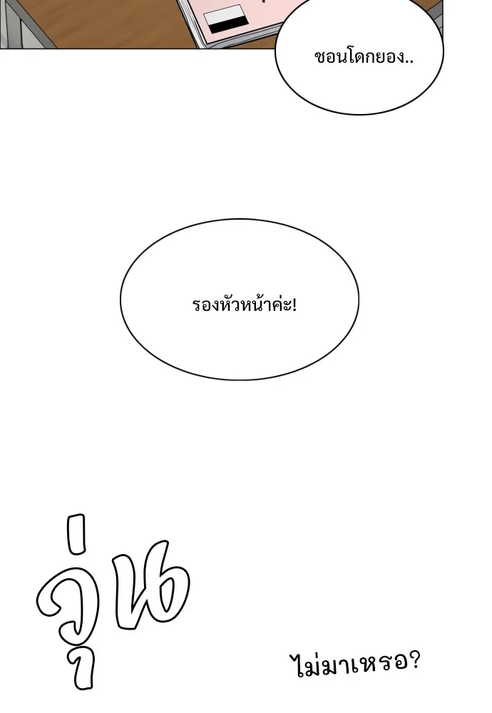 JAKDU ตอนที่ 21 รูปที่ 16