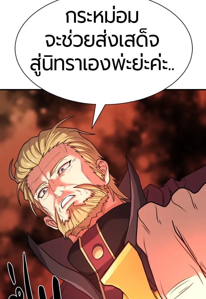 ยอดสถาปนิกผู้พิทักษ์อาณาจักร ตอนที่ 43 รูปที่ 35