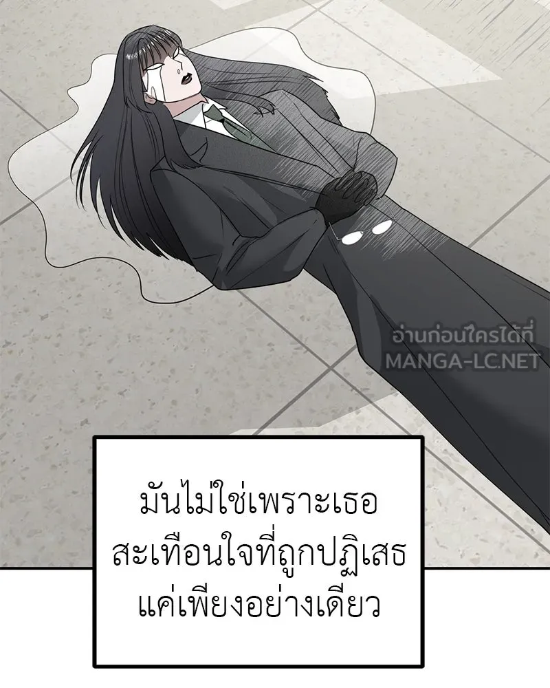 สี่สาวชาวกี ตอนที่ 8 โรงเรียนที่เพิ่งเคยไป (3) รูปที่ 117
