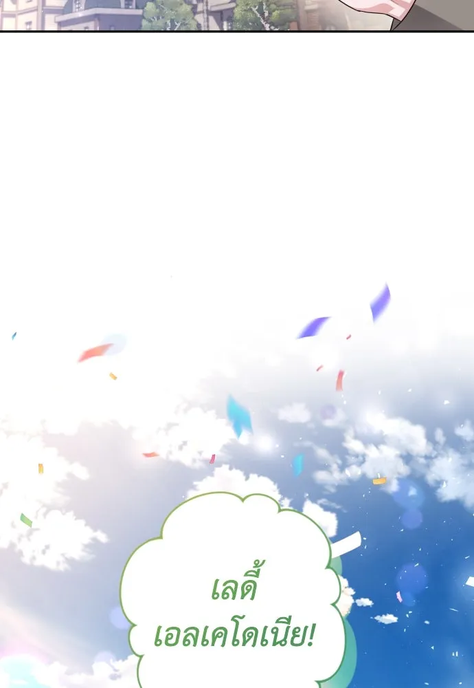 เลดี้มินต์ ตอนที่ 62 รูปที่ 32