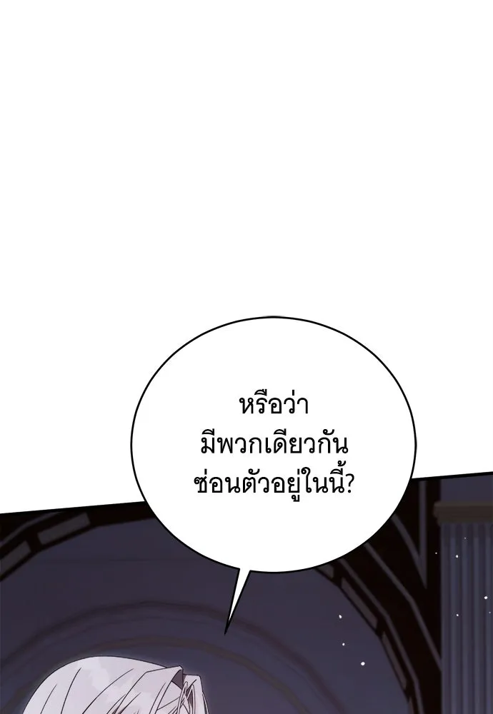แกล้งตายให้หายแค้น ตอนที่ 36 รูปที่ 29