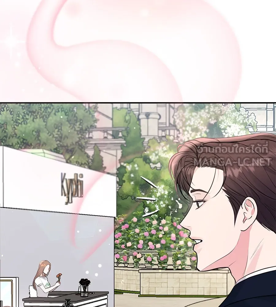 คิมหันต์นิรันดร ตอนที่ 35 รูปที่ 87