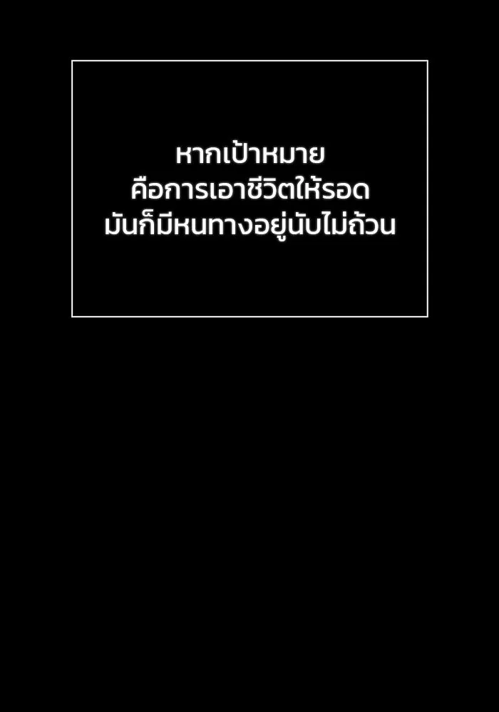 ผมไม่ได้เก่งอย่างที่คิด ตอนที่ 20 รูปที่ 14